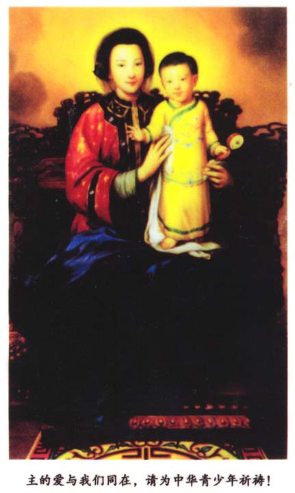 Marie, Mère de Dieu (à moi semble chinoise, mais ne demandez pas que langue est!) dans images sacrée